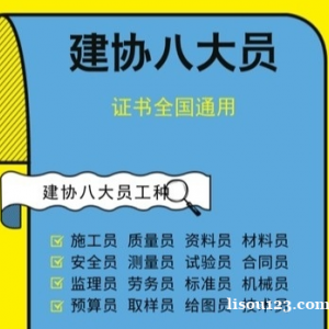 乌鲁木齐建筑业八大员主要工作职责