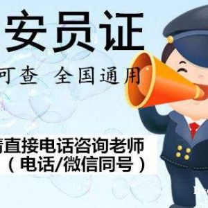 乌市保安专业人才学习班