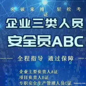 7月乌市安全员ABC学习班开课了